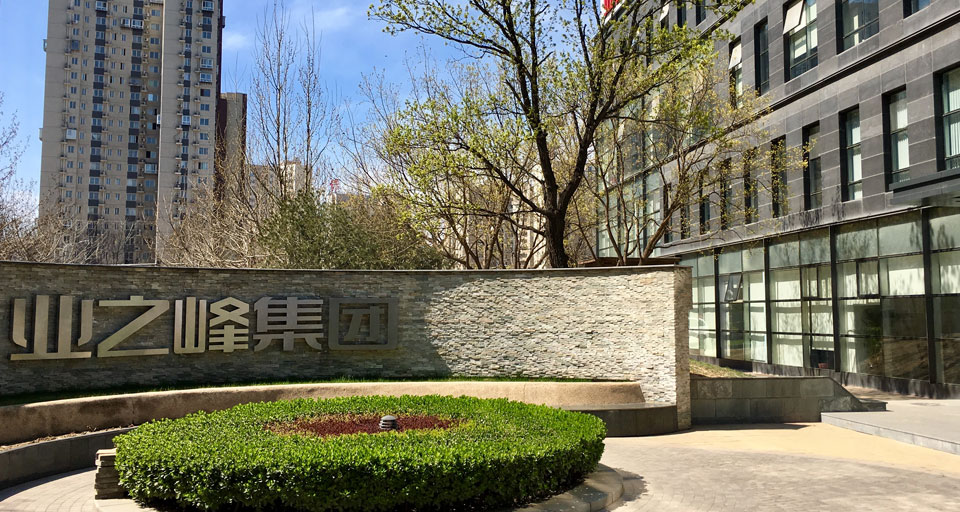 企業(yè)文化